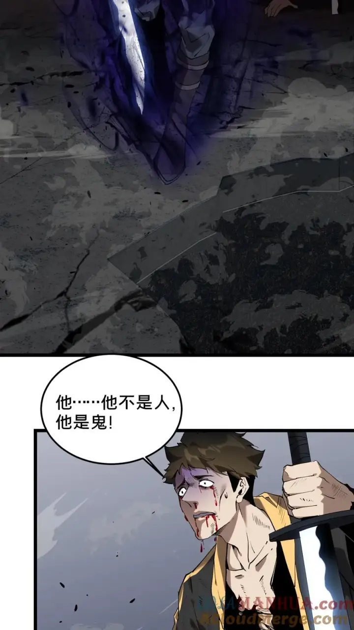 《我在精神病院学斩神》第80话 弓箭手图21