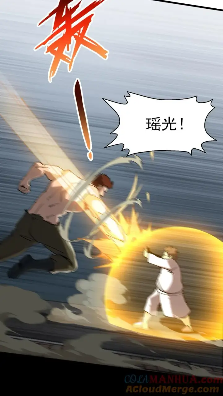 《我在精神病院学斩神》第80话 弓箭手图3