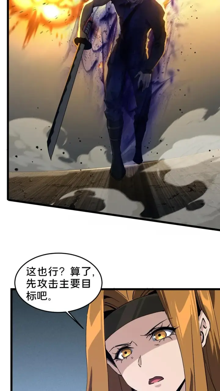 《我在精神病院学斩神》第80话 弓箭手图32