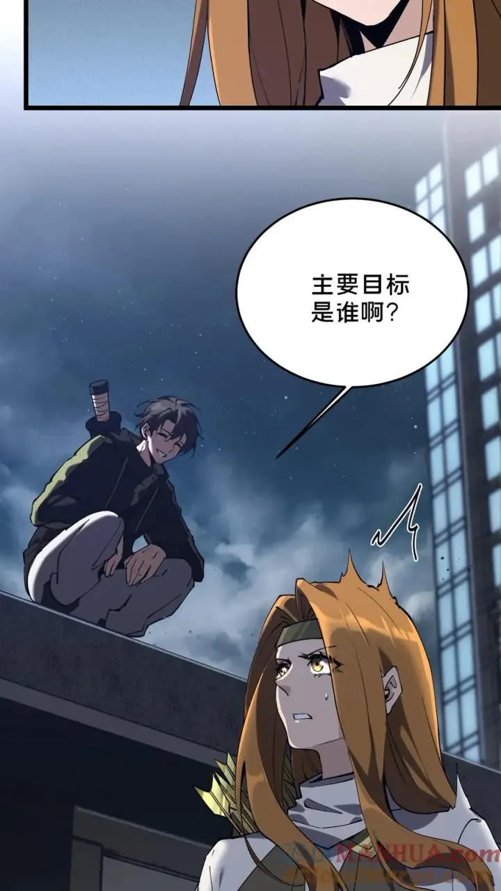 《我在精神病院学斩神》第80话 弓箭手图33