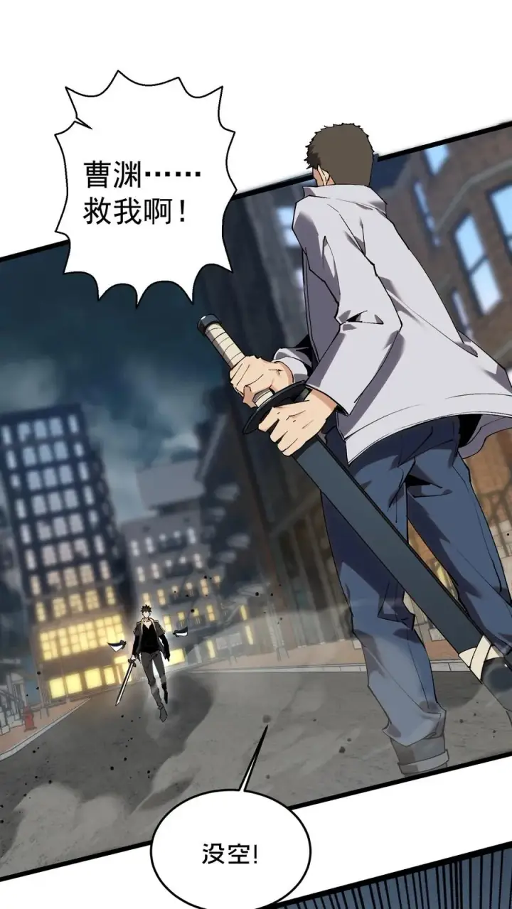 《我在精神病院学斩神》第80话 弓箭手图6