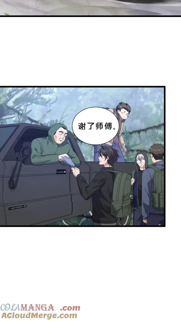 《我在精神病院学斩神》第232话 迷雾围墙图15