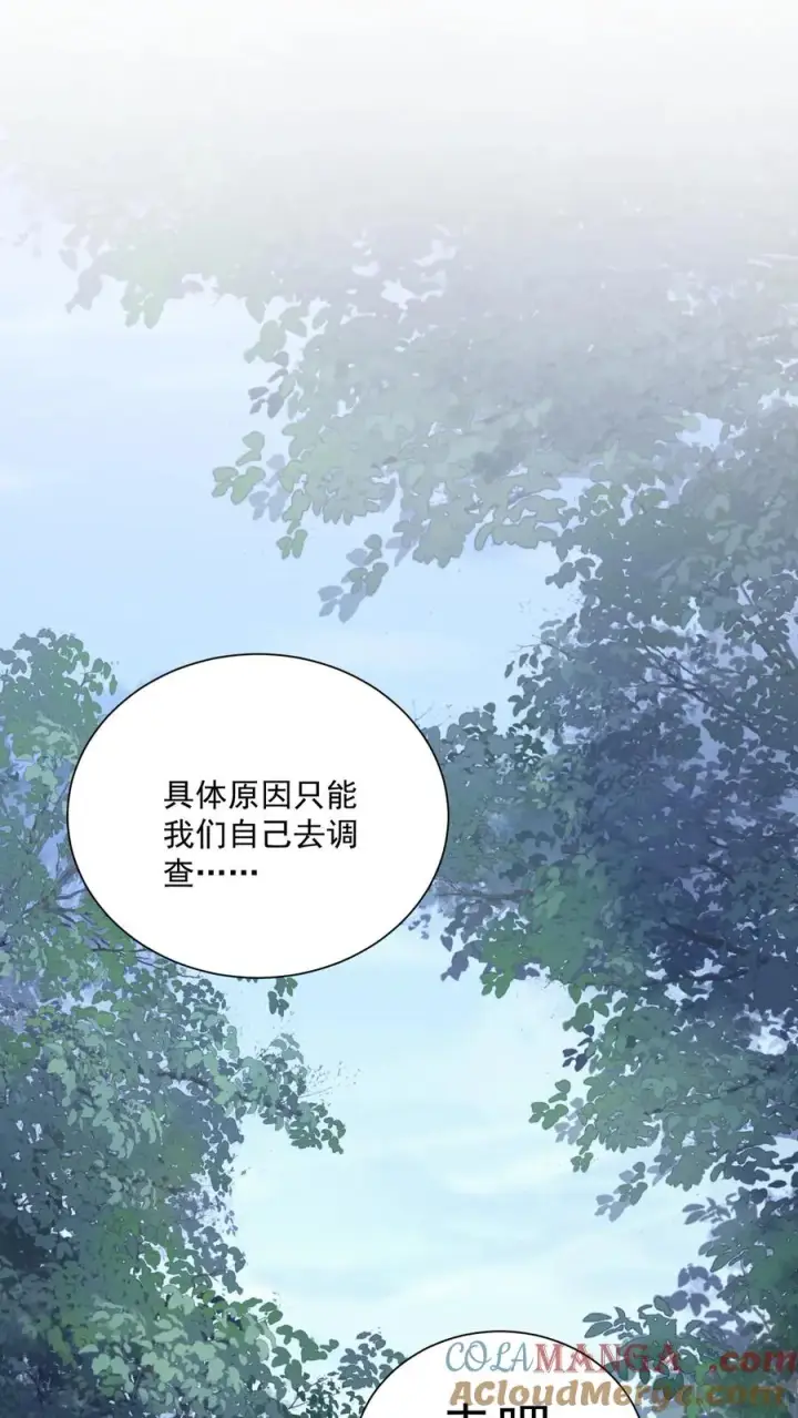 《我在精神病院学斩神》第235话 林间鬼事图5