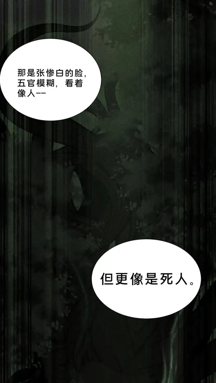《我在精神病院学斩神》第236话 血色巨蚁图2