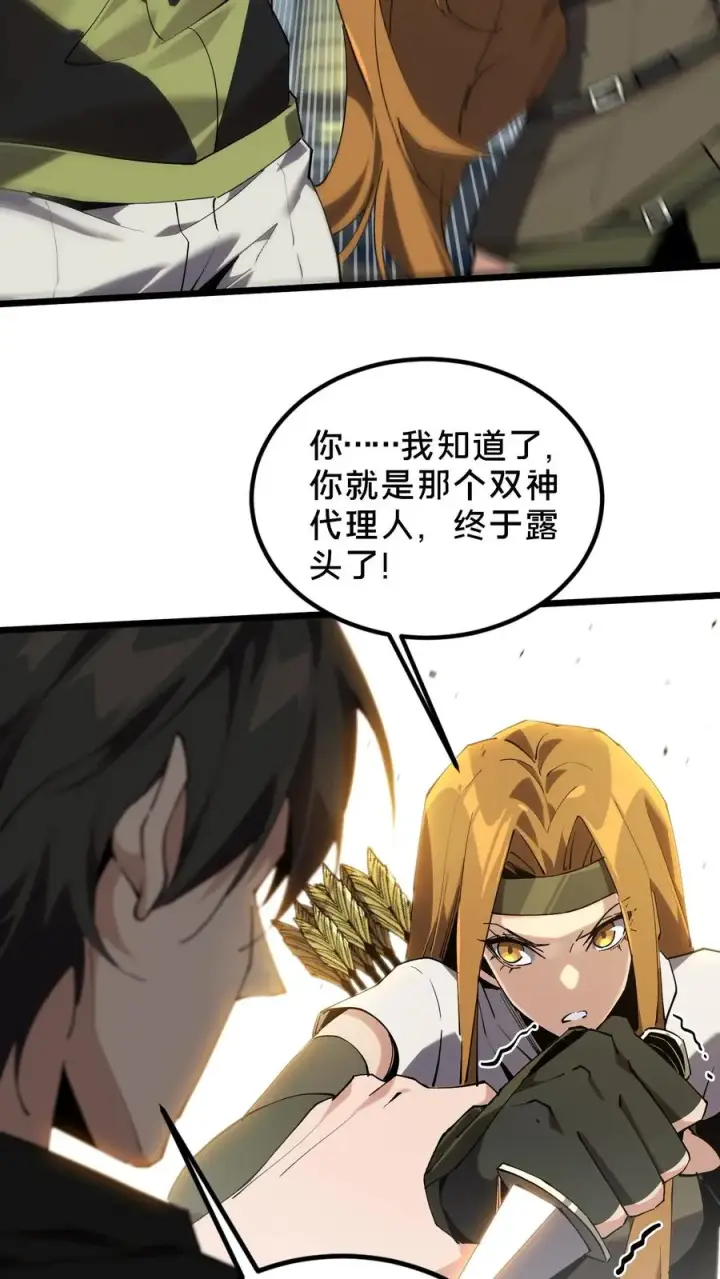 《我在精神病院学斩神》第81话 神明之威图12