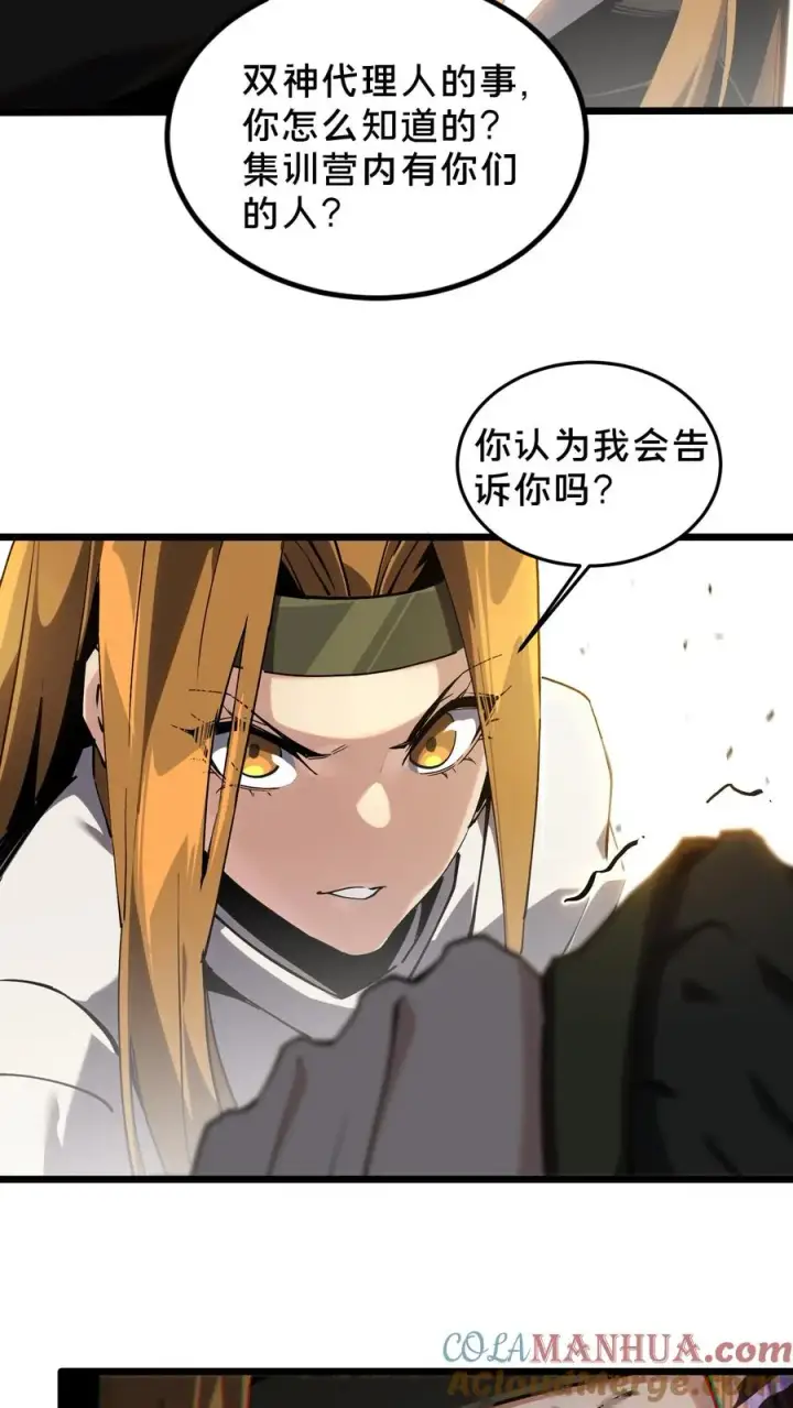 《我在精神病院学斩神》第81话 神明之威图13