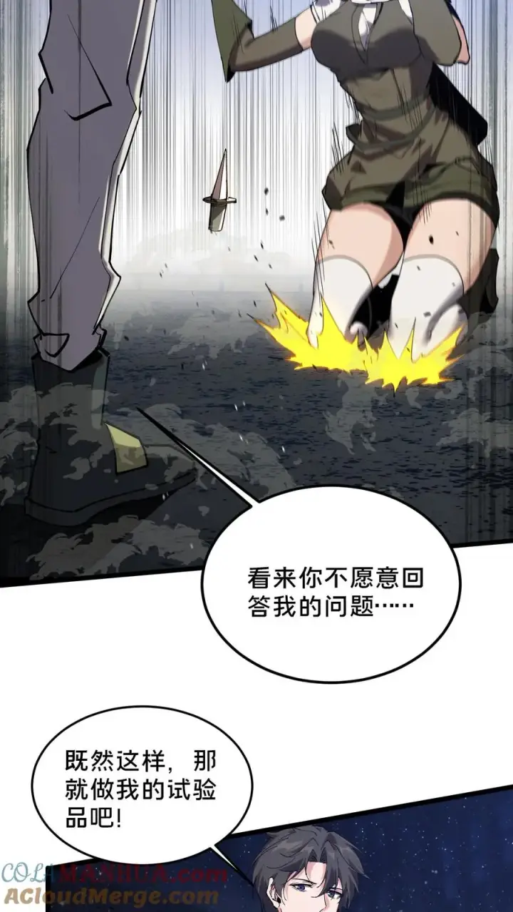 《我在精神病院学斩神》第81话 神明之威图15