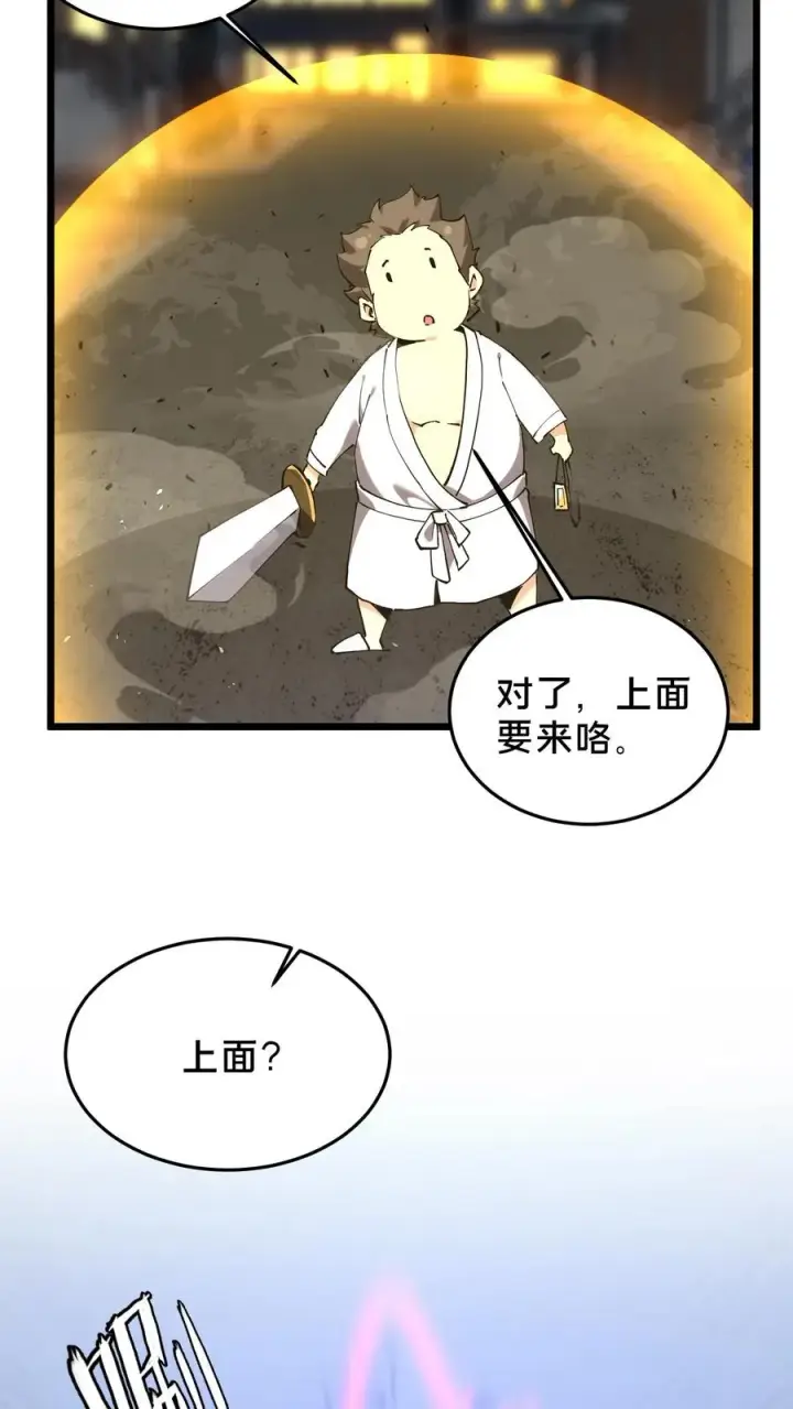 《我在精神病院学斩神》第81话 神明之威图18