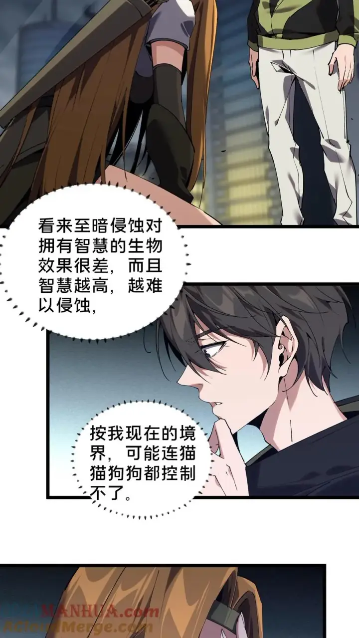 《我在精神病院学斩神》第81话 神明之威图21