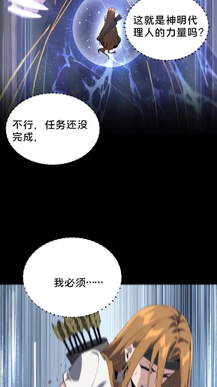 《我在精神病院学斩神》第81话 神明之威图24