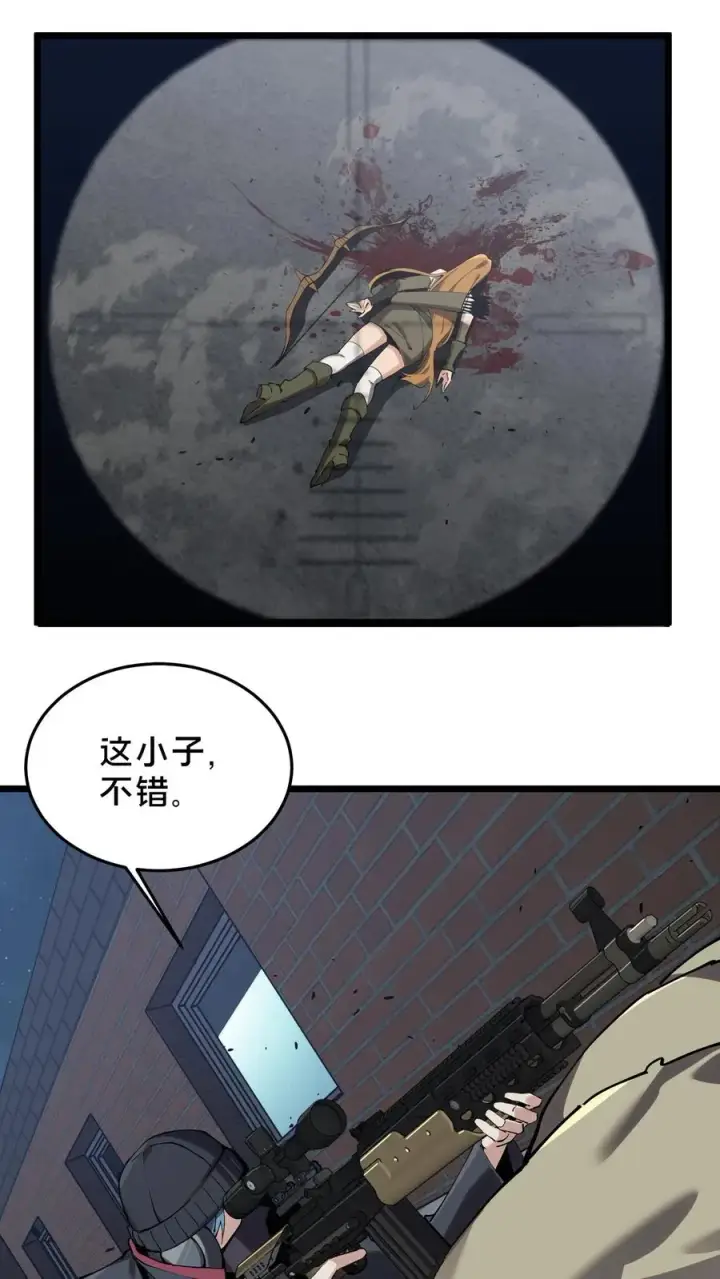 《我在精神病院学斩神》第81话 神明之威图32