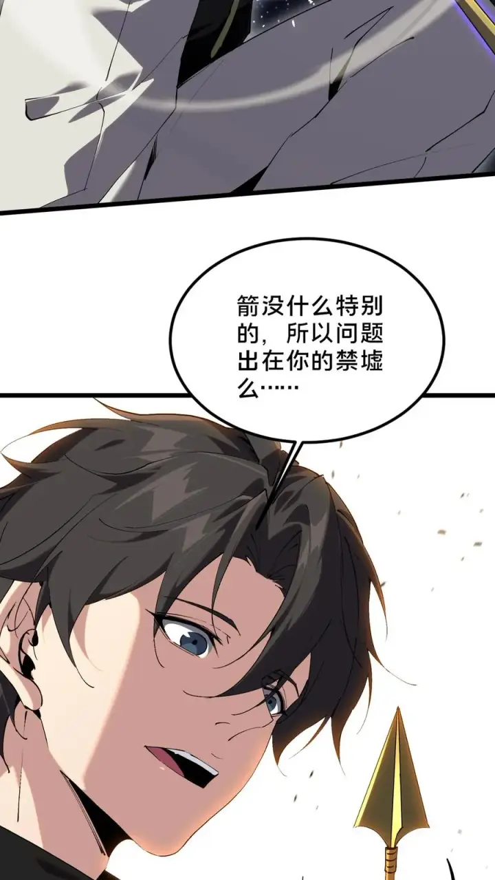 《我在精神病院学斩神》第81话 神明之威图4
