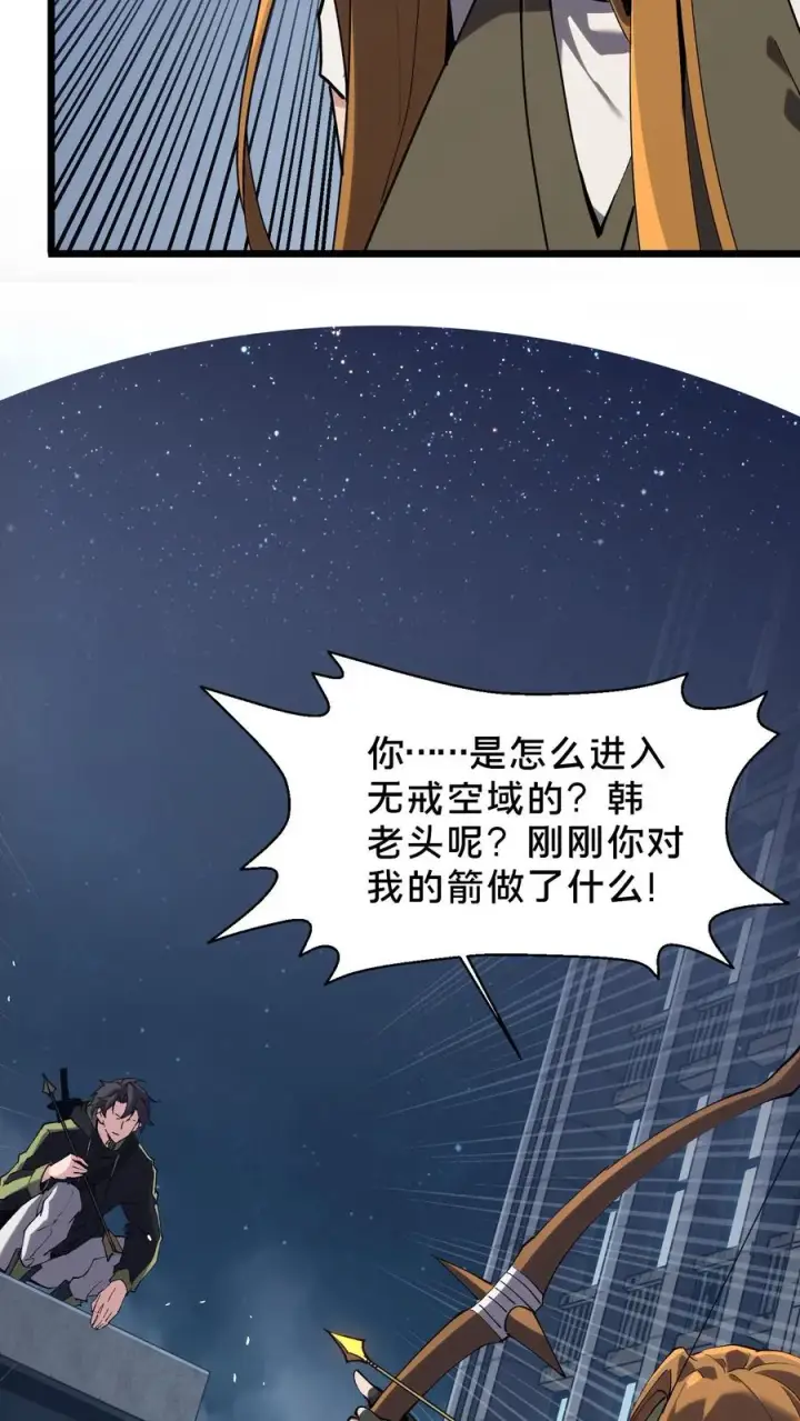《我在精神病院学斩神》第81话 神明之威图6