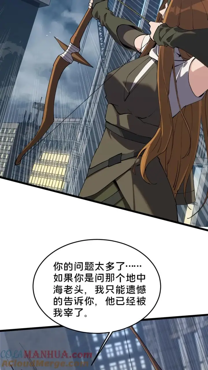 《我在精神病院学斩神》第81话 神明之威图7