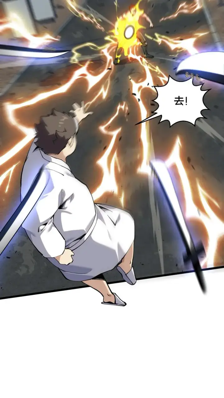 《我在精神病院学斩神》第82话 黑王斩灭的真正威力图11