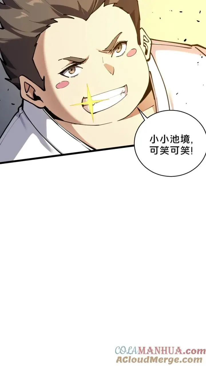 《我在精神病院学斩神》第82话 黑王斩灭的真正威力图13