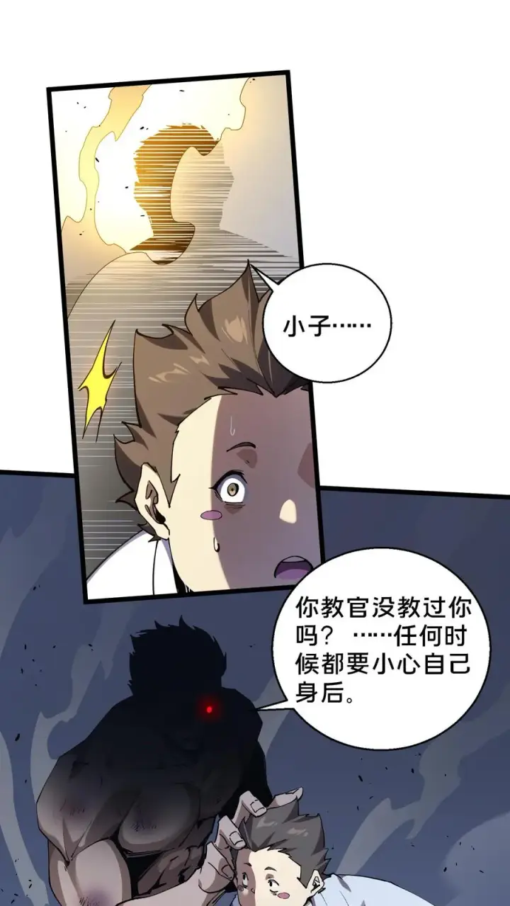 《我在精神病院学斩神》第82话 黑王斩灭的真正威力图14