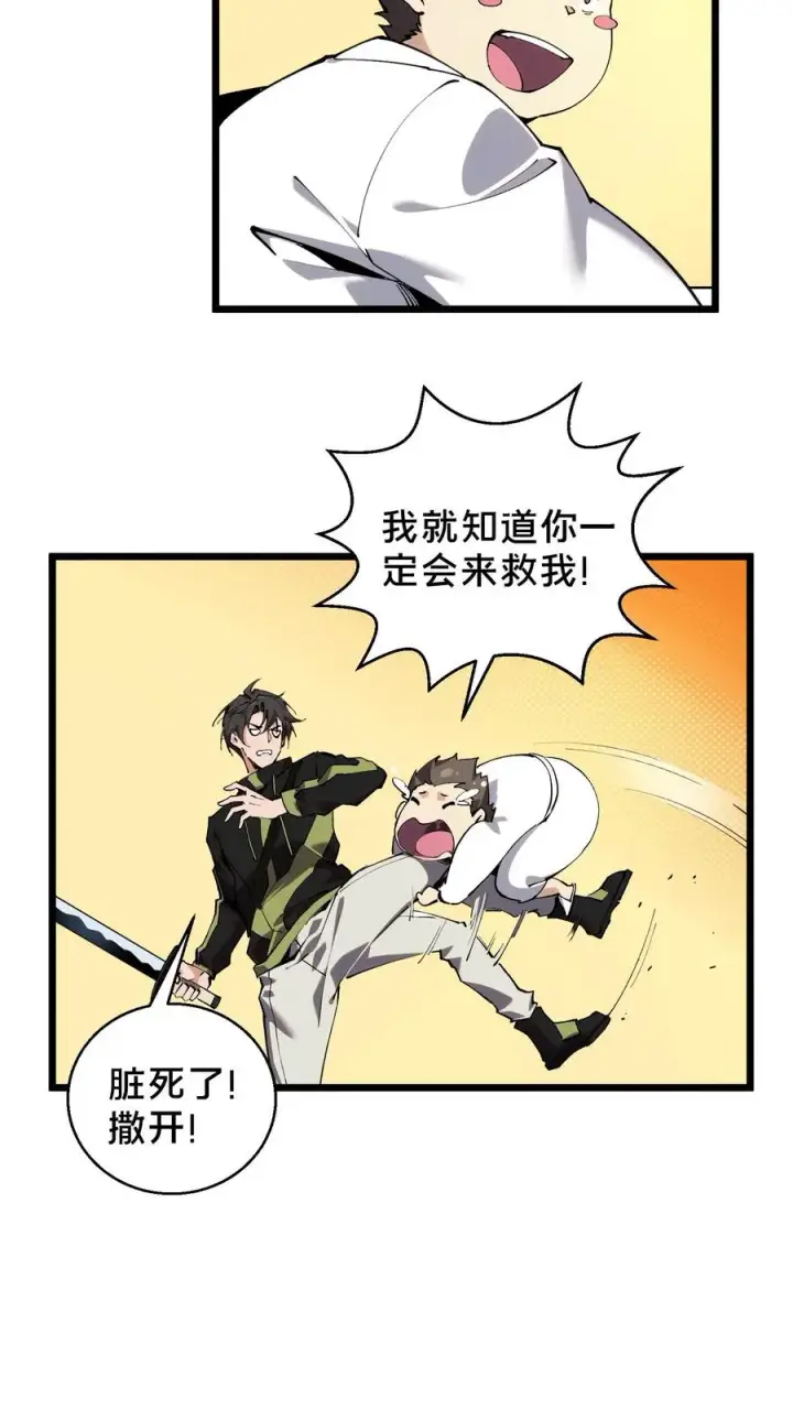 《我在精神病院学斩神》第82话 黑王斩灭的真正威力图18