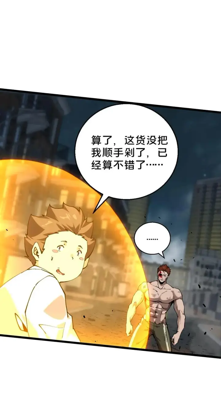 《我在精神病院学斩神》第82话 黑王斩灭的真正威力图2