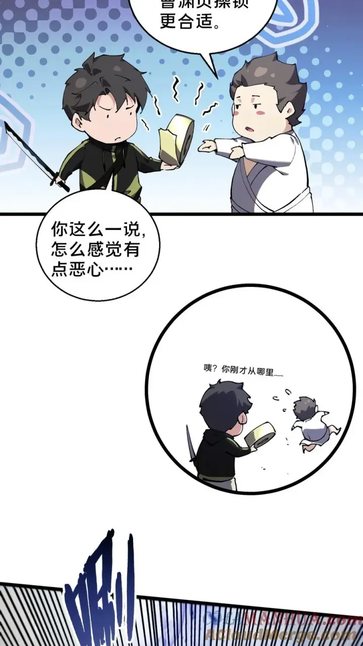 《我在精神病院学斩神》第82话 黑王斩灭的真正威力图22