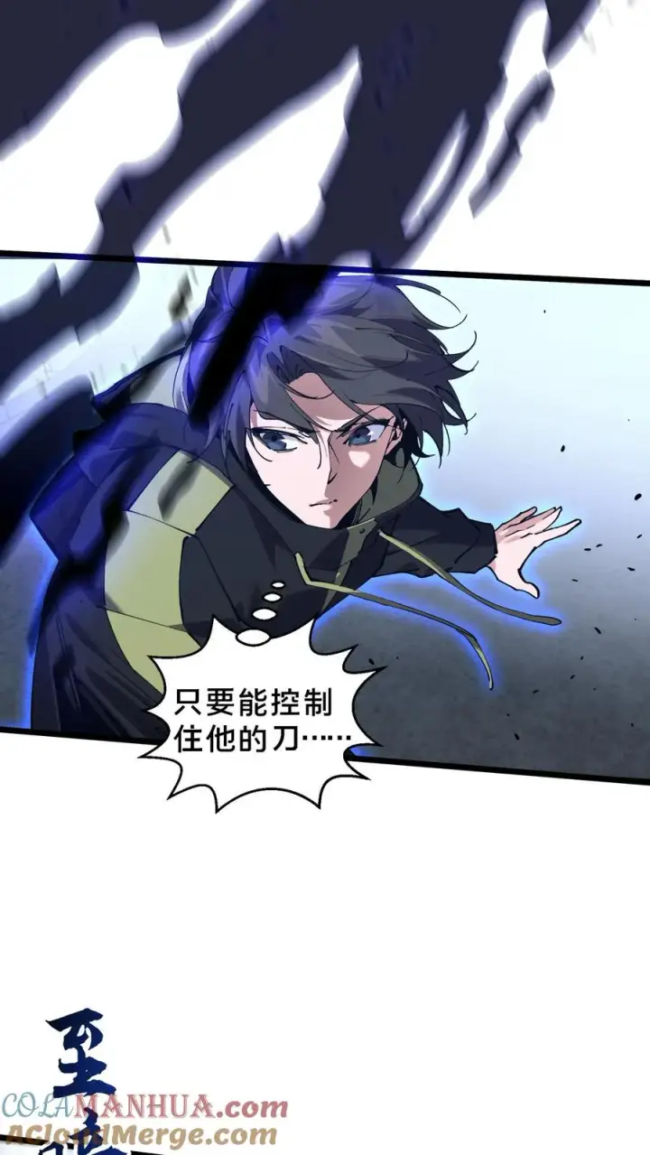 《我在精神病院学斩神》第82话 黑王斩灭的真正威力图25