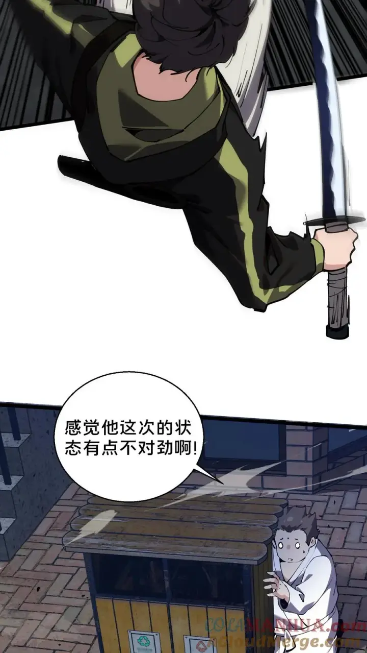 《我在精神病院学斩神》第82话 黑王斩灭的真正威力图31