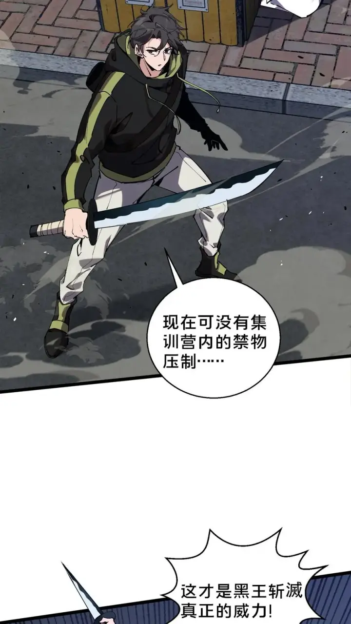 《我在精神病院学斩神》第82话 黑王斩灭的真正威力图32