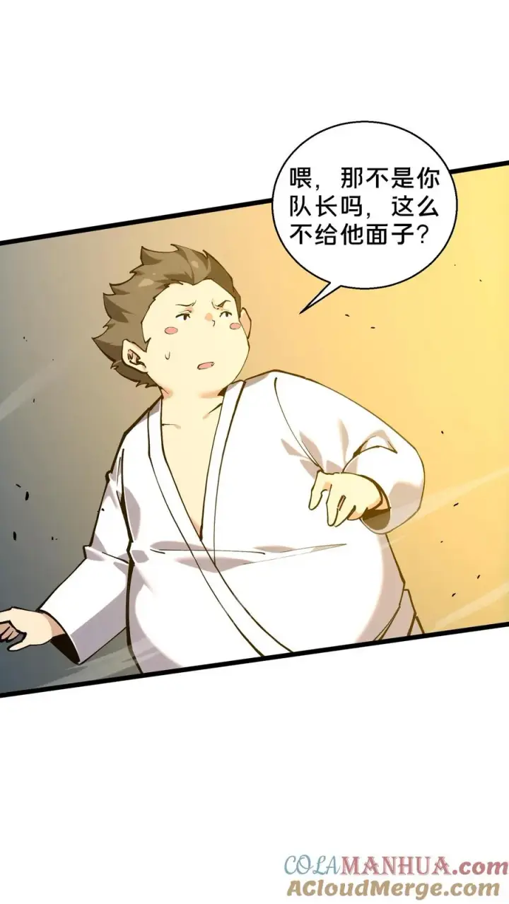 《我在精神病院学斩神》第82话 黑王斩灭的真正威力图4