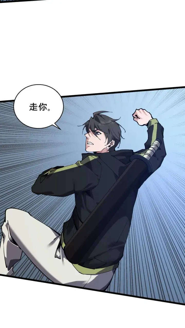 《我在精神病院学斩神》第82话 黑王斩灭的真正威力图45