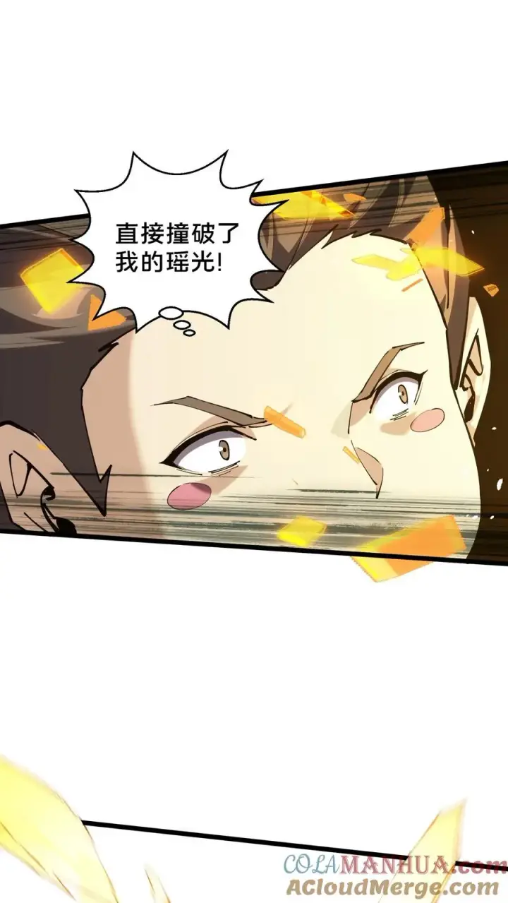 《我在精神病院学斩神》第82话 黑王斩灭的真正威力图7