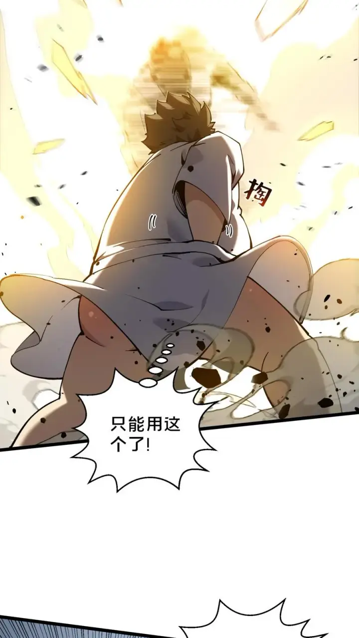 《我在精神病院学斩神》第82话 黑王斩灭的真正威力图8