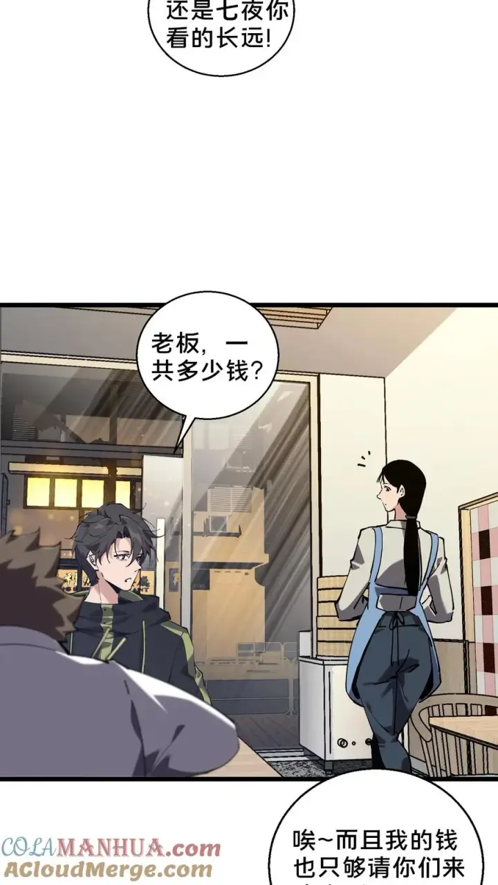 《我在精神病院学斩神》第83话 战斗不如吃面图11