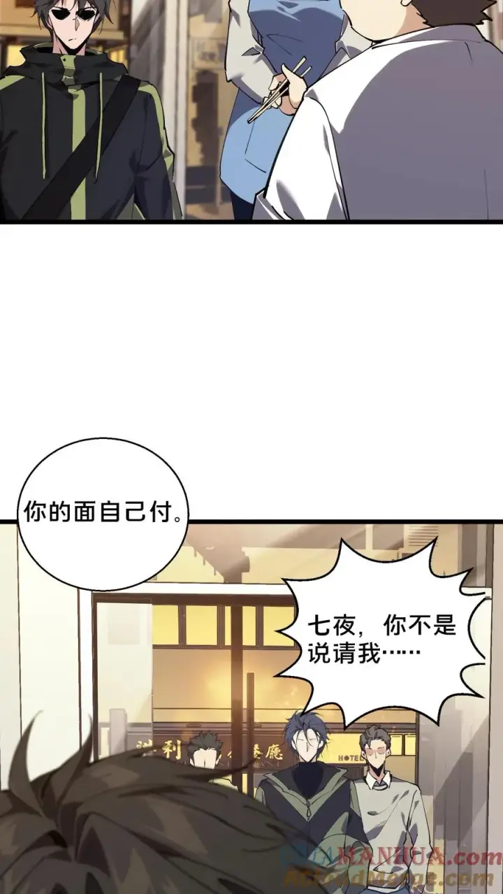 《我在精神病院学斩神》第83话 战斗不如吃面图15