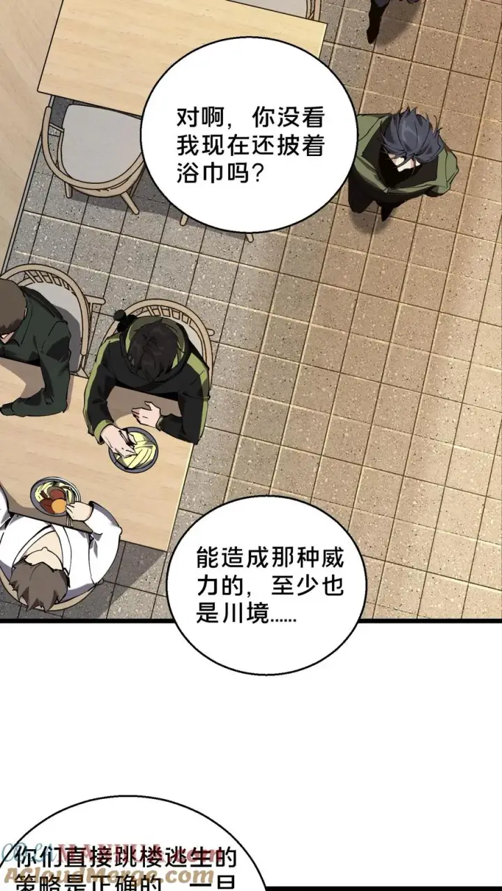 《我在精神病院学斩神》第83话 战斗不如吃面图17