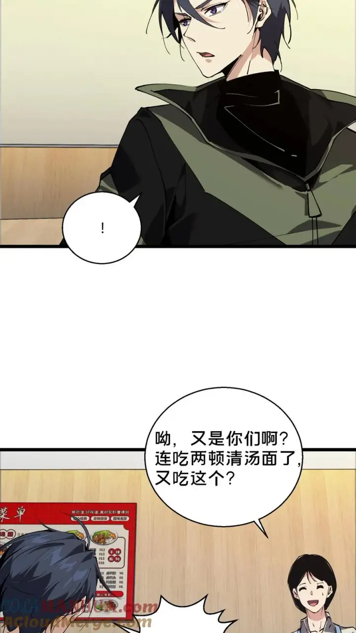《我在精神病院学斩神》第83话 战斗不如吃面图21