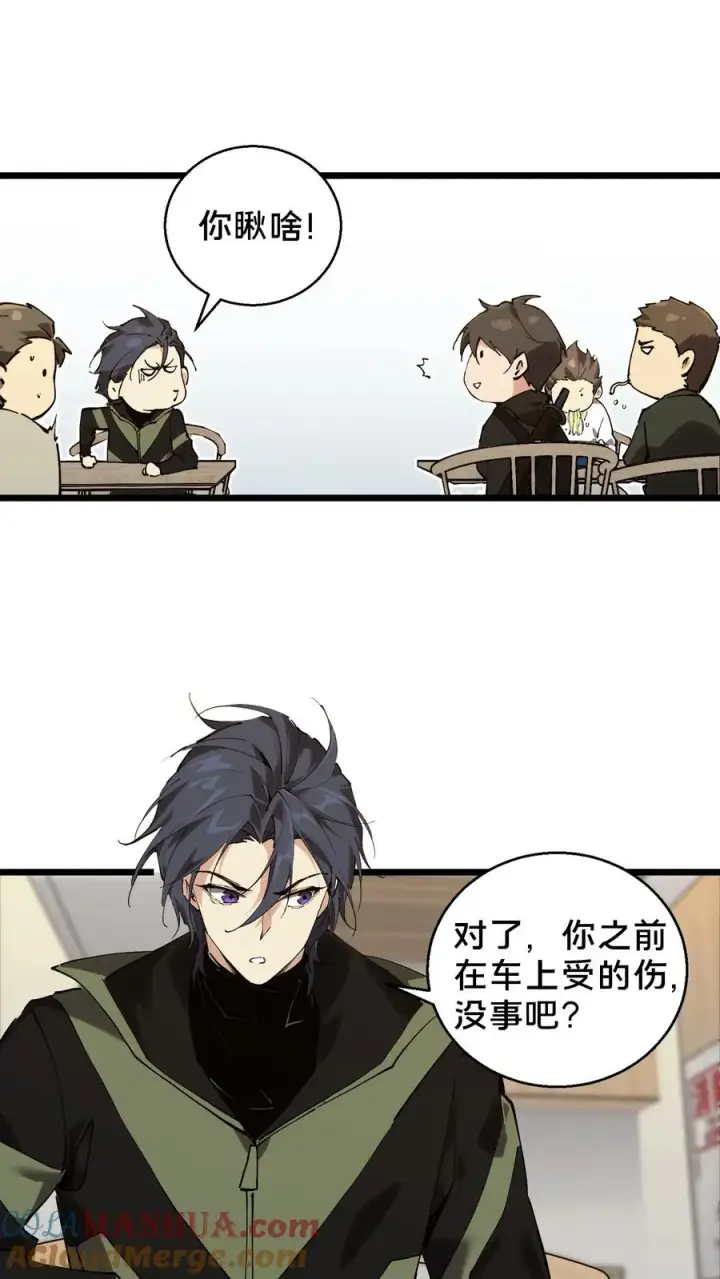 《我在精神病院学斩神》第83话 战斗不如吃面图29