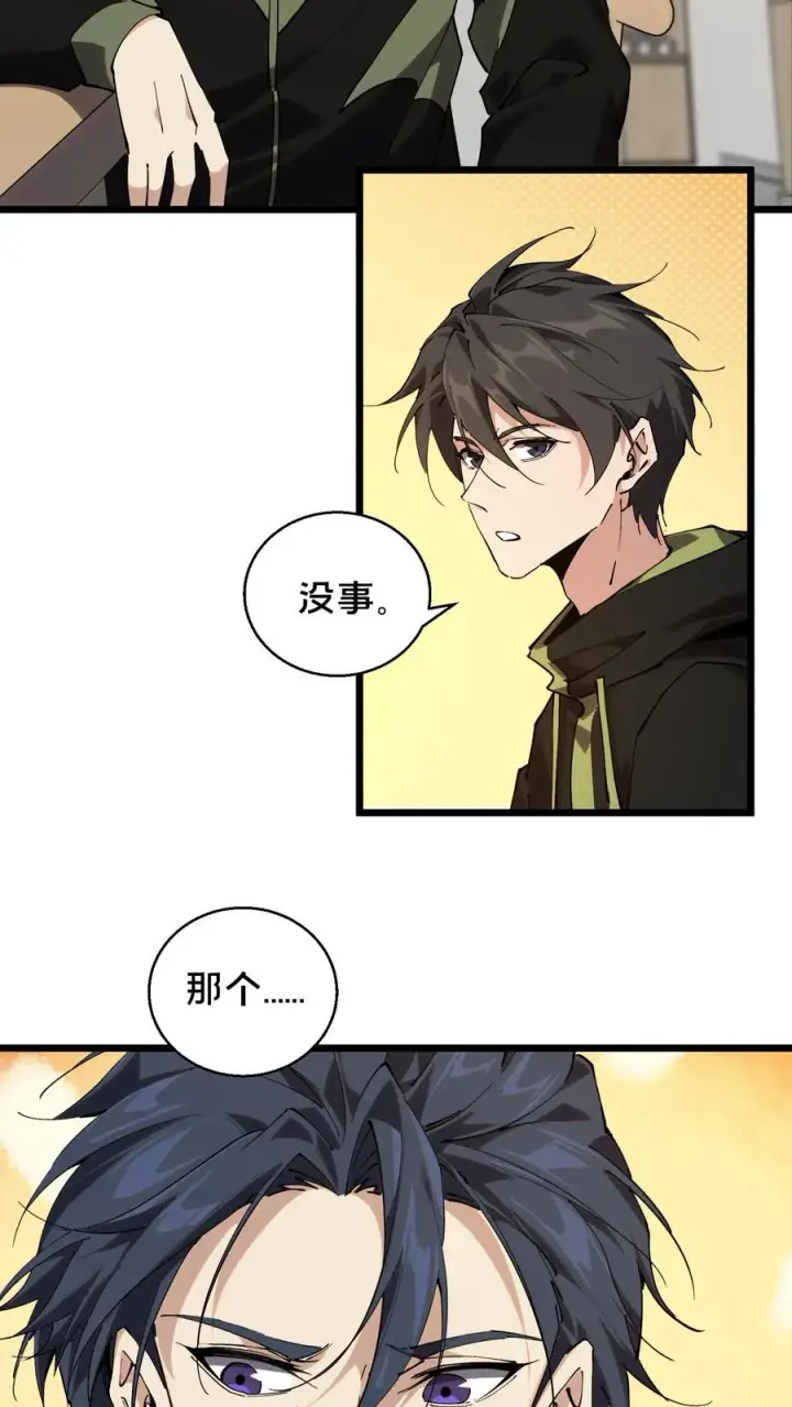 《我在精神病院学斩神》第83话 战斗不如吃面图30