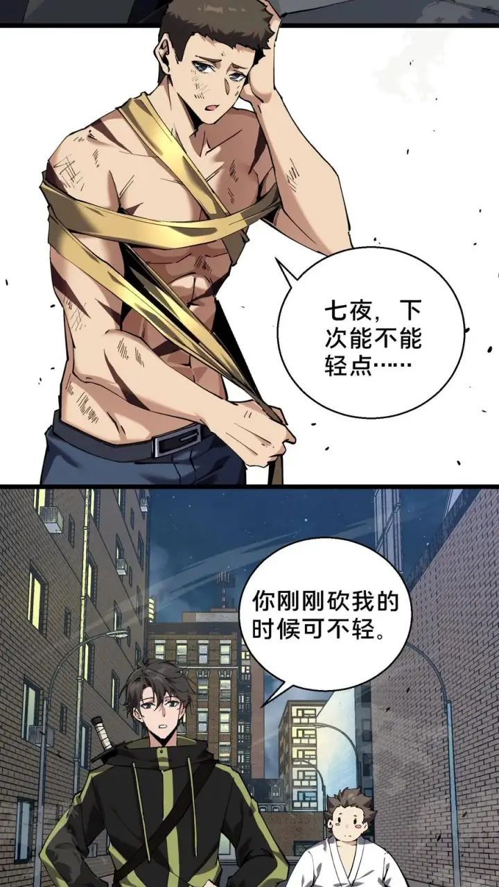 《我在精神病院学斩神》第83话 战斗不如吃面图4
