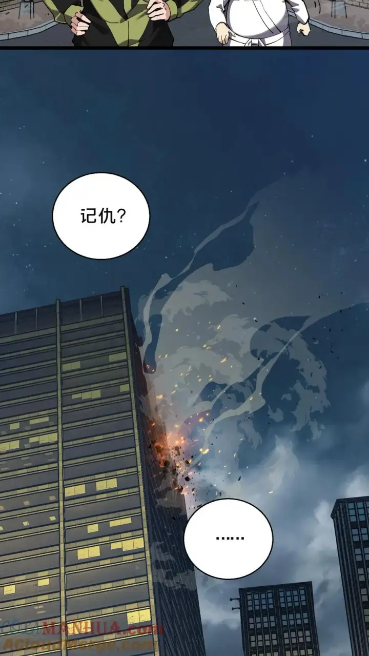 《我在精神病院学斩神》第83话 战斗不如吃面图5