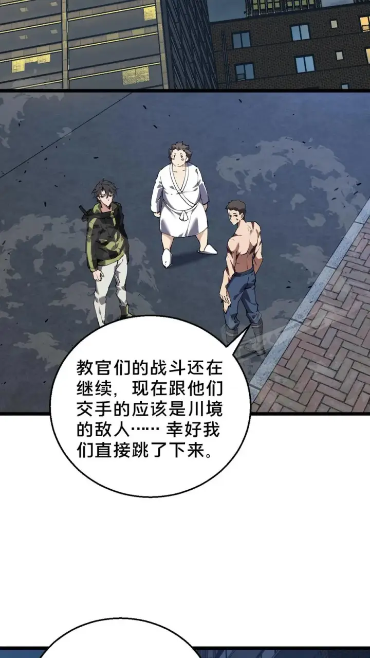 《我在精神病院学斩神》第83话 战斗不如吃面图6