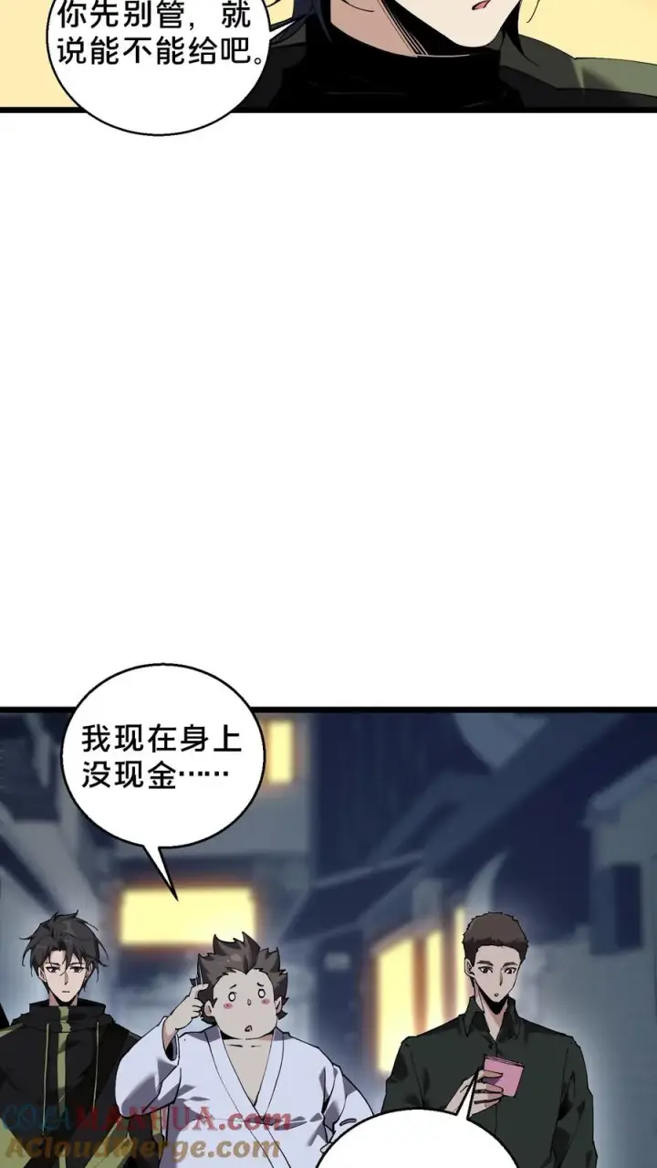 《我在精神病院学斩神》第84话 你为什么这么熟练啊？图10