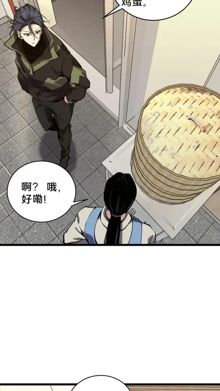 《我在精神病院学斩神》第84话 你为什么这么熟练啊？图12