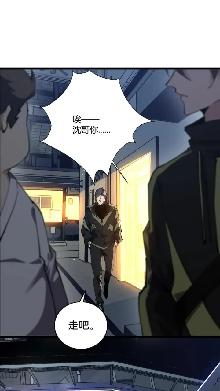 《我在精神病院学斩神》第84话 你为什么这么熟练啊？图15