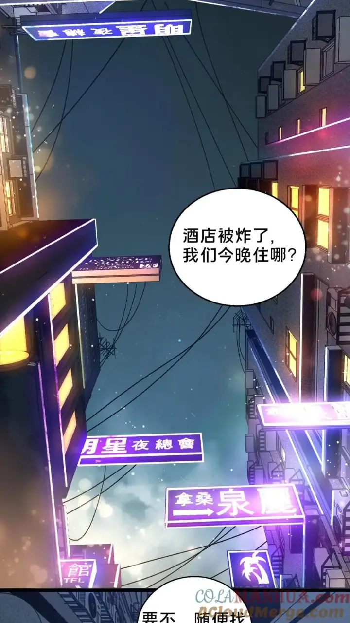 《我在精神病院学斩神》第84话 你为什么这么熟练啊？图16