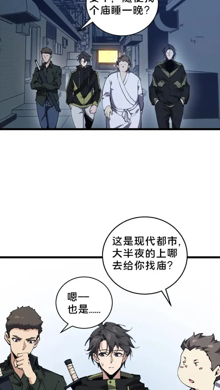 《我在精神病院学斩神》第84话 你为什么这么熟练啊？图17