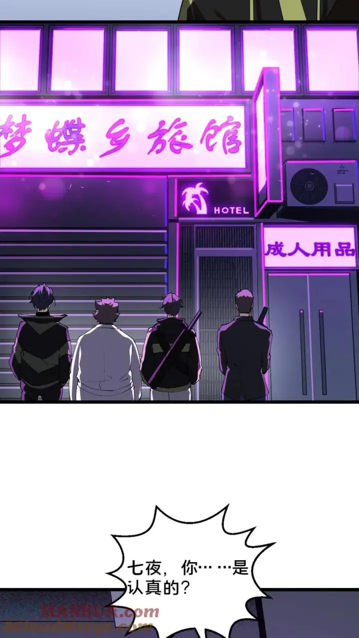 《我在精神病院学斩神》第84话 你为什么这么熟练啊？图19
