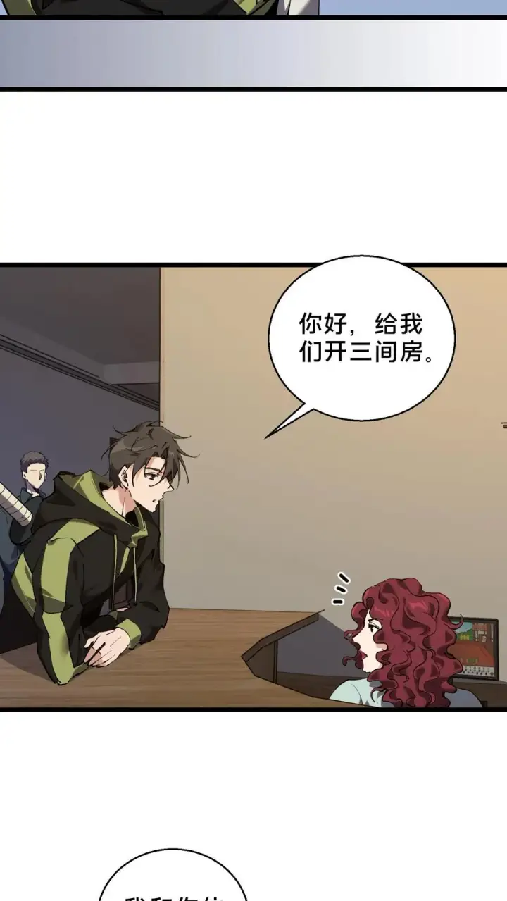 《我在精神病院学斩神》第84话 你为什么这么熟练啊？图21