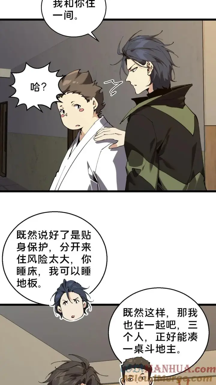 《我在精神病院学斩神》第84话 你为什么这么熟练啊？图22