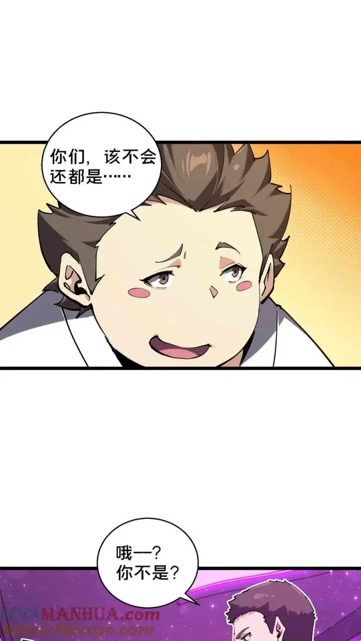 《我在精神病院学斩神》第84话 你为什么这么熟练啊？图25