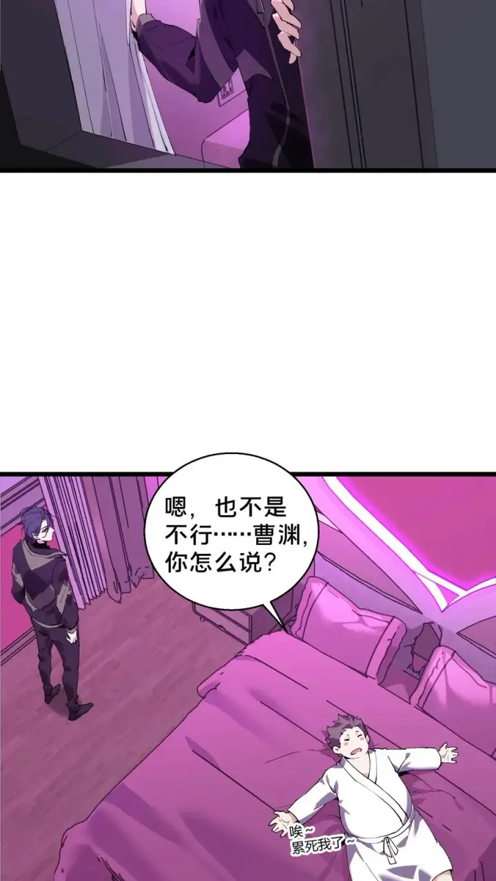 《我在精神病院学斩神》第84话 你为什么这么熟练啊？图27